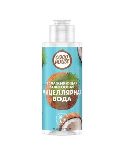 Кокосовая мицеллярная вода 150.0 Coco house