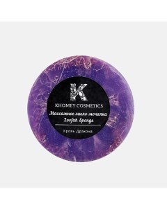 Мыло твердое с люфой кровь дракона с восточным ароматом 180.0 Khomey cosmetics