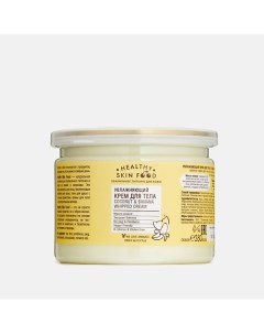 Увлажняющий крем для тела Coconut & Banana Whipped Cream 280.0 Healthy skin food