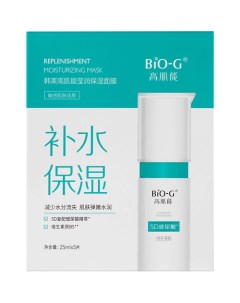 Восстанавливающая увлажняющая маска Replenishment Moisturizing Mask Bio-g