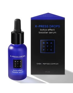 Сыворотка-бустер с эффектом ботокса с матрикинами и GABA X-press Drops Beautific