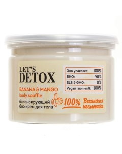 Крем для тела био балансирующий Banana & Mango Body Souffle Body boom