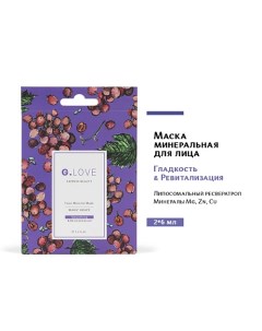 Маска для лица минеральная MAGIC GRAPE 12.0 G.love