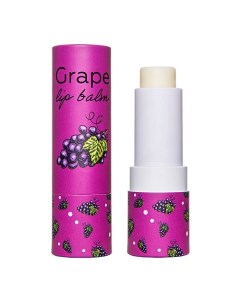 Бальзам для губ Grape Лэтуаль