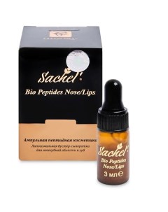 Липосомальная бустер-сыворотка для носогубной области и губ Bio Peptides Nose/Lips 3.0 Sachel'