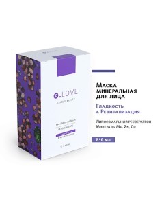 Маска для лица минеральная MAGIC GRAPE 48.0 G.love