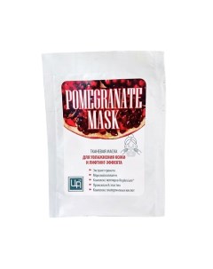 Тканевая маска для увлажнения кожи и лифтинг-эффекта POMEGRANATE MASK 1.0 Царство ароматов