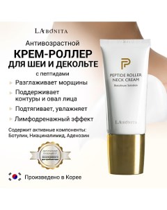 Антивозрастной роллер-крем для шеи 50.0 Labonita