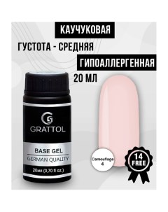 Камуфлирующая цветная База для гель-лака Big Grattol