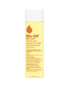 Натуральное масло косметическое от шрамов, растяжек, неровного тона Natural Cosmetic Oil for Scars,  Bio-oil