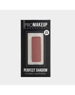 Компактные тени для век матовые PERFECT SHADOW Promakeup laboratory