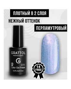 Гель-лак перламутровый Grattol