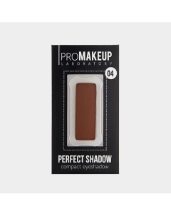 Компактные тени для век матовые PERFECT SHADOW Promakeup laboratory