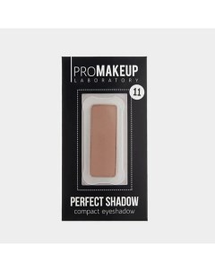 Компактные тени для век матовые PERFECT SHADOW Promakeup laboratory