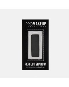 Компактные тени для век матовые PERFECT SHADOW Promakeup laboratory