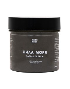 Маска "Сила моря" Meela meelo