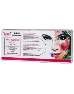 Сыворотка ПОМОЩЬ при покраснениях серии SUPER PEPTIDES Teana