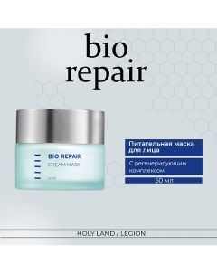 Питательная маска -Bio Repair Cream Mask 50.0 Holy land