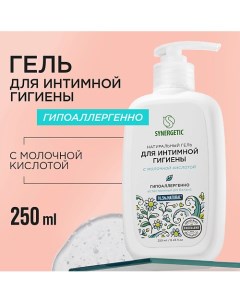 Натуральный гель для интимной гигиены 250.0 Synergetic