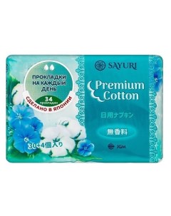 Прокладки гигиенические ежедневные Premium Cotton 34.0 Sayuri