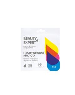 BEAUTY EXPERT Патчи для кожи вокруг глаз гиалуроновая кислота 3.0 Belkosmex