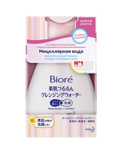 Мицеллярная вода Makeup Remover + Facial Wash Biore