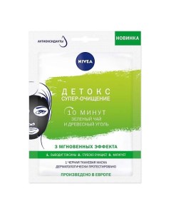 Маска для лица тканевая Детокс и супер очищение Nivea