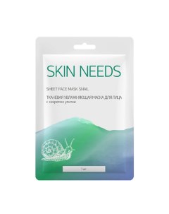 Тканевая увлажняющая маска для лица с секретом улитки SKIN NEEDS Лэтуаль