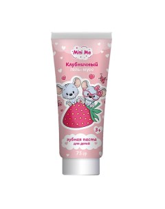 "Клубничный гель-мусс" зубная паста для детей "Mini Me" 75.0 Family cosmetics