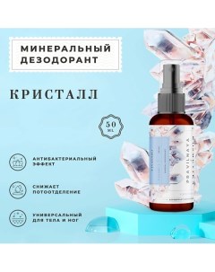 Минеральный дезодорант Кристалл 50 0 P+k pravilnaya kosmetika