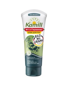 Крем для рук и ногтей «Пять трав» с биоромашкой Herbal Vegan Kamill