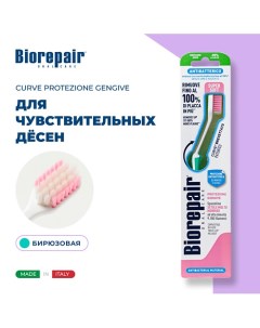 Зубная щетка ультра-мягкая CURVE Protezione Gengive Biorepair