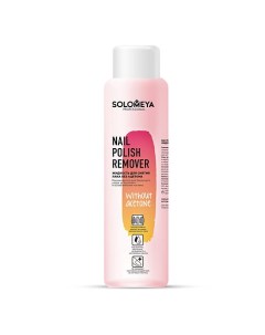 Жидкость для снятия лака без ацетона Nail Polish Remover without acetone Solomeya