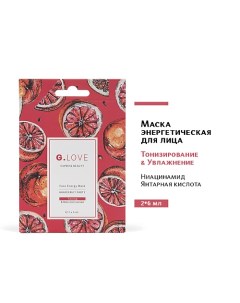 Маска для лица энергетическая GRAPEFRUIT PARTY 12.0 G.love