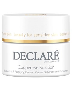 Крем для лица против купероза кожи Couperose Solution Stabilizing & Fortifying Cream Declare