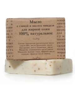 Мыло с глиной и маслом миндаля для жирной кожи, 100% натуральное 100 Elibest