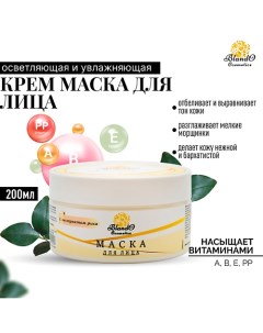 Маска для лица с экстрактом риса 200.0 Blando cosmetics