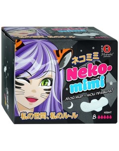 Прокладки женские гигиенические ночные Neko-Mimi 8 Maneki