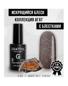 Гель-лак с блестками Агат Grattol