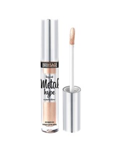 Жидкие тени для век Metal Hype Liquid Eyeshadow Luxvisage