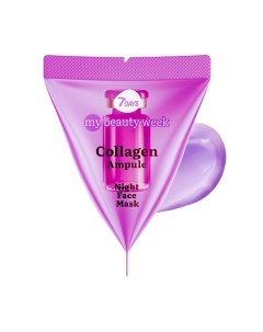 Маска для лица ночная COLLAGEN MY BEAUTY WEEK 175 0 7days