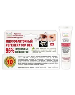 Крем-гель для кожи вокруг глаз "Многофакторный Регенератор Век" 15.0 Dr. kirov cosmetic company