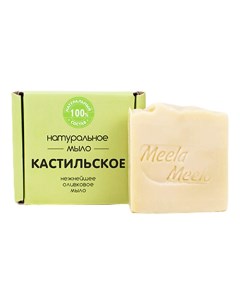 Мыло "Кастильское" Meela meelo