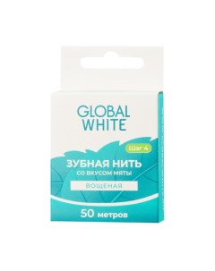 Зубная нить со вкусом мяты Global white