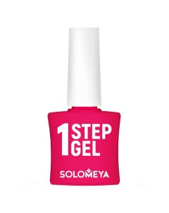 Однофазный гель-лак One Step Gel Solomeya