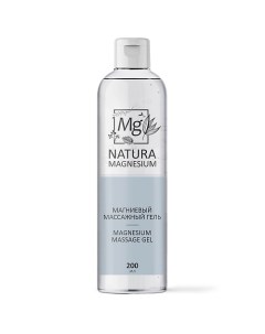 Магниевый массажный гель 200 Natura magnesium