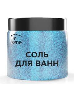 Соль для ванн с шиммером 500 0 My home