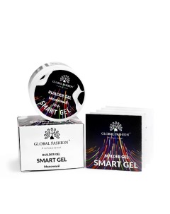 Гель для моделирования ногтей, двухфазный, Smart Gel, молочный Global fashion