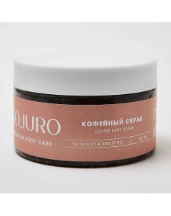 Скраб для тела кофейный COFFEE SCRUB 250.0 Sojuro