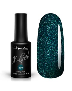 Гель лак X Gel Ingarden nail